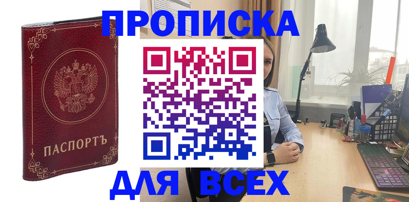 прописка регистрация в Верхнем Уфалее